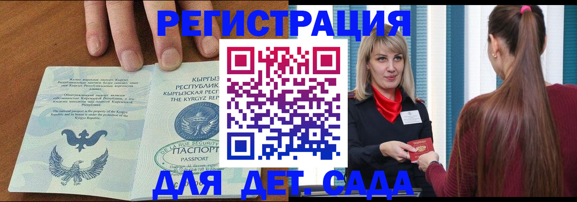 временная регистрация 2025 в Котельниках