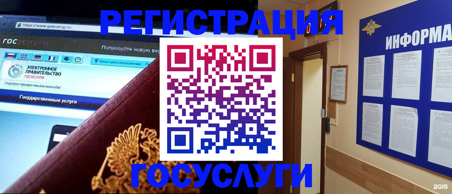 прописка законно в Котельниках