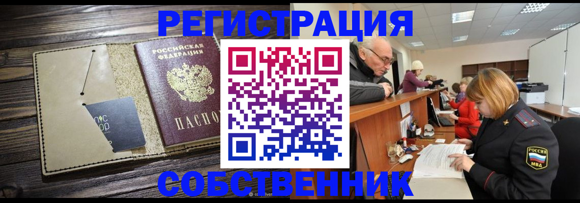 временная регистрация госуслуги в Котельниках