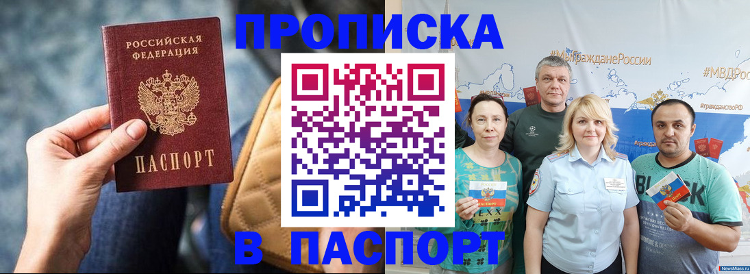 прописка иностранных граждан в Котельниках